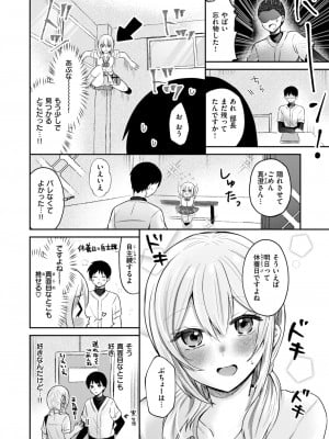 WEEKLY快楽天 2024 No.39_05