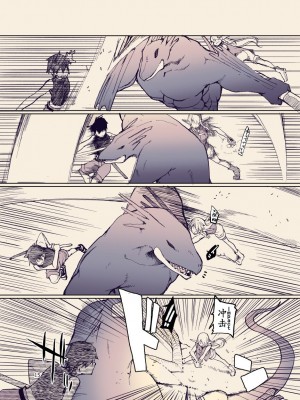 [めたもる (りょう)] ドスケベエルフの異種姦日記 12 [爱撕鸡膜汉化] [DL版]_14