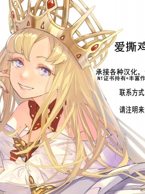 [めたもる (りょう)] ドスケベエルフの異種姦日記 12 [爱撕鸡膜汉化] [DL版]_49