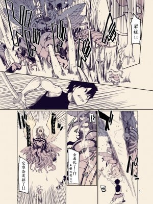 [めたもる (りょう)] ドスケベエルフの異種姦日記 12 [爱撕鸡膜汉化] [DL版]_05