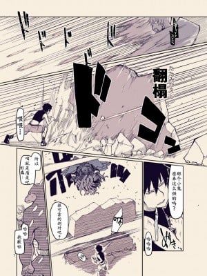 [めたもる (りょう)] ドスケベエルフの異種姦日記 12 [爱撕鸡膜汉化] [DL版]_06