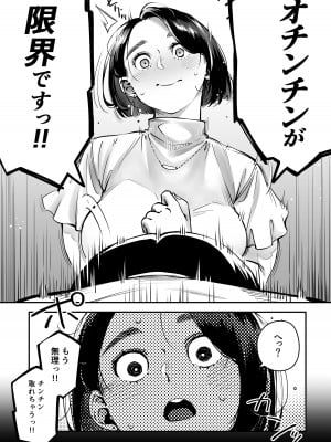 [ロケットモンキー] 浮気公認マユミさん 性欲、強すぎるから他の男とセックスして！！ [DL版]_07