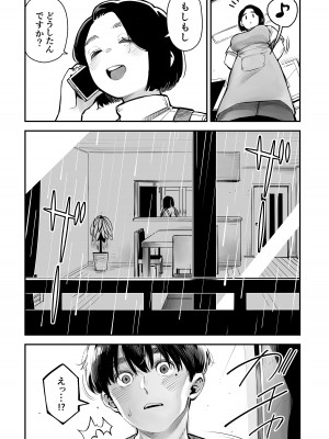 [ロケットモンキー] 浮気公認マユミさん 性欲、強すぎるから他の男とセックスして！！ [DL版]_32
