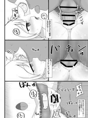 [かに座ガン (cancer)] 猫ランジェリームツキとにゃんにゃん♡ (ブルーアーカイブ) [DL版]_11