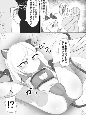 [かに座ガン (cancer)] 猫ランジェリームツキとにゃんにゃん♡ (ブルーアーカイブ) [DL版]_04