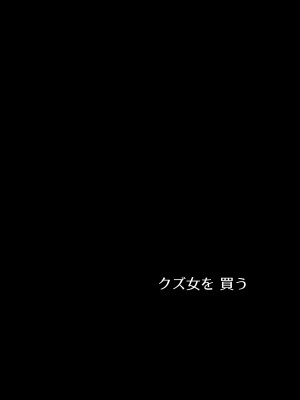 [AMAYADORI+ (ハレノチアメ)] クズ女を買う [中国翻訳] [DL版]_42