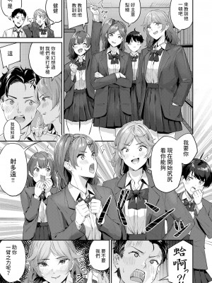 [山石18] ショック！！ビフォーアフター (COMIC 快楽天ビースト 2024年11月号) [中国翻訳] [DL版]_07