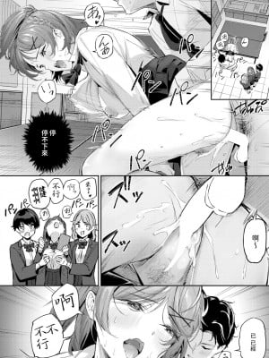 [山石18] ショック！！ビフォーアフター (COMIC 快楽天ビースト 2024年11月号) [中国翻訳] [DL版]_24