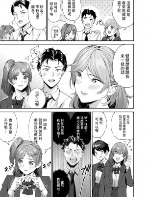 [山石18] ショック！！ビフォーアフター (COMIC 快楽天ビースト 2024年11月号) [中国翻訳] [DL版]_11