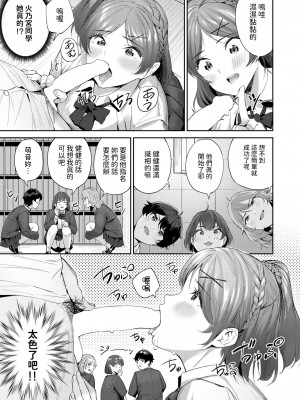 [山石18] ショック！！ビフォーアフター (COMIC 快楽天ビースト 2024年11月号) [中国翻訳] [DL版]_13