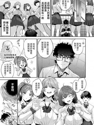 [山石18] ショック！！ビフォーアフター (COMIC 快楽天ビースト 2024年11月号) [中国翻訳] [DL版]_03
