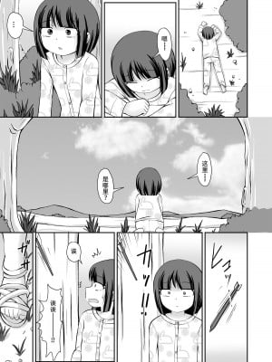 [PLEIADES☆FORTUNE (蟹山ゆうすけ)] たいむすりっぷ! [中国翻訳] [DL版]_06