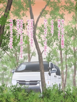 (同人CG集) [タランボ] 寝取られJ〇彼女_a014_01a