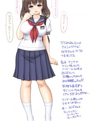 (同人CG集) [タランボ] 寝取られJ〇彼女_B_2