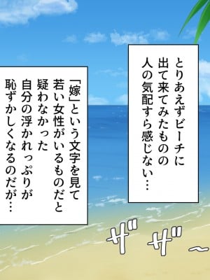 (同人CG集) [クリムゾン艦隊 (霧波カイ)] 移住した南の島で水着女子にヤリたい放題!孕ませ放題! ～私たち、みんな種付けされちゃいました♪～_004_001_0003