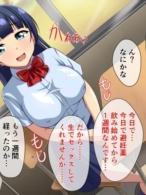 (同人CG集) [cle2700] ひみつの成績アップ術_image00004