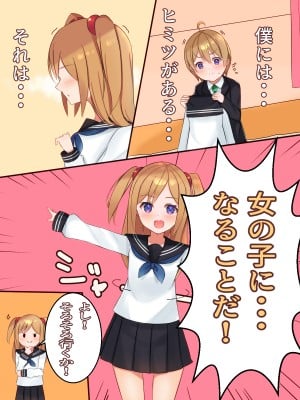 (同人CG集) [Nanaci] ぼく達のヒミツ…_004_01.3