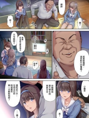 [規制当局 (リヒャルト・バフマン)]パパの寝室は娘友達のたまり場 1-3[買動漫授權中文版] [無修正]_01_007