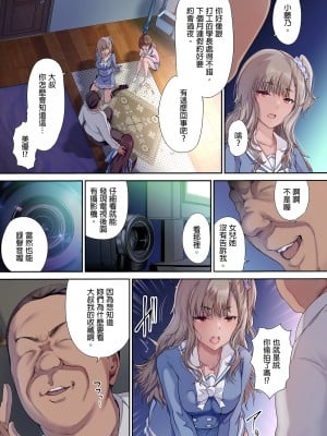 [規制当局 (リヒャルト・バフマン)]パパの寝室は娘友達のたまり場 1-3[買動漫授權中文版] [無修正]_01_008