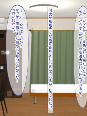 (同人CG集) [ふたばシュガー (カワバター)] スマホの落とし物から始まるNTR_003