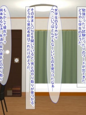 (同人CG集) [ふたばシュガー (カワバター)] スマホの落とし物から始まるNTR_005