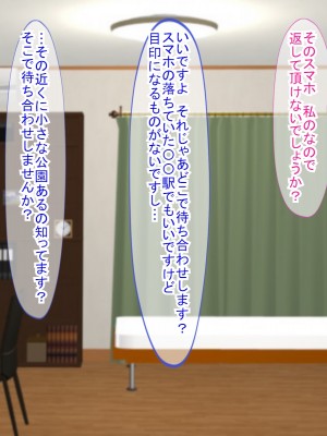 (同人CG集) [ふたばシュガー (カワバター)] スマホの落とし物から始まるNTR_011