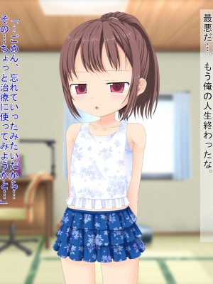 (同人CG集) [3-2画源 (カワバター)] 田舎へ帰って姪っ子を孕ませました ～小悪魔な姪っ子コトハ～_054_052