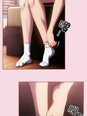 天上掉下來的爽缺 16-17話_16_10