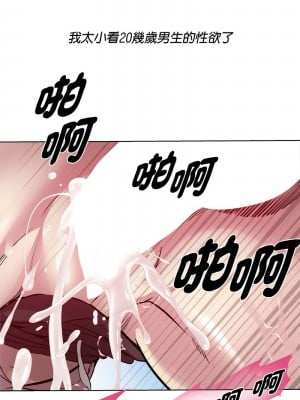 RE：23歲 9-10話_09_11