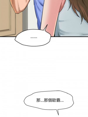 我的啦啦隊美眉 5-6話_05_05