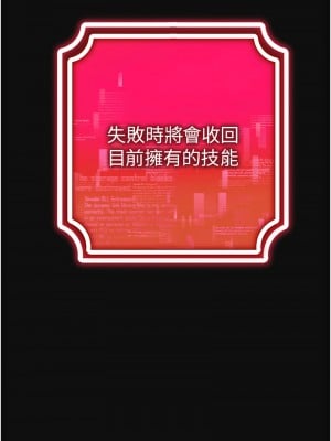 穿入VR成為性域獵人 35-36話_35_9