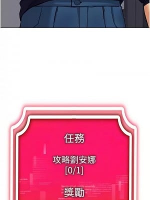 穿入VR成為性域獵人 35-36話_36_02