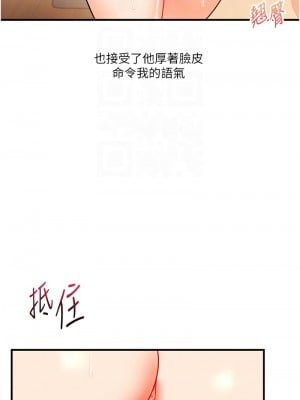 玩轉學姊 31-32話_31_05