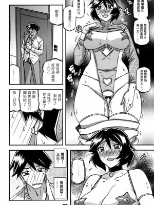 [さんかくエプロン (山文京伝、有無らひ)] 山姫の実 双美子 CONTINUATION 2 [中国翻訳]_021_Done