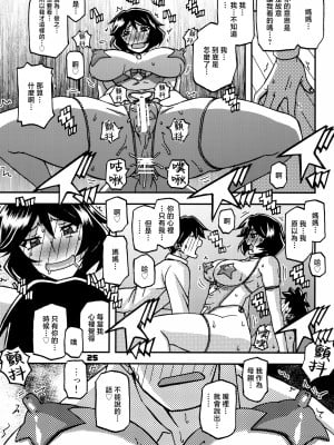 [さんかくエプロン (山文京伝、有無らひ)] 山姫の実 双美子 CONTINUATION 2 [中国翻訳]_024_Done