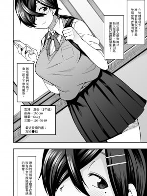 [シコ寝るミックス (かーうち)] 放課後交尾同好会へようこそ!! 地味女子3人+保健教師編｜歡迎來臨放學後交尾同好會!!樸素女孩3人+保健老師篇 [中文] [Miyano]_004_006