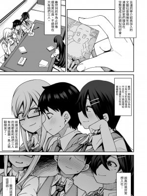 [シコ寝るミックス (かーうち)] 放課後交尾同好会へようこそ!! 地味女子3人+保健教師編｜歡迎來臨放學後交尾同好會!!樸素女孩3人+保健老師篇 [中文] [Miyano]_007_009