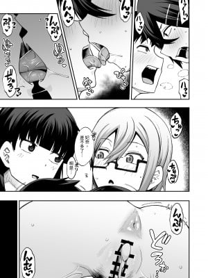 [シコ寝るミックス (かーうち)] 放課後交尾同好会へようこそ!! 地味女子3人+保健教師編｜歡迎來臨放學後交尾同好會!!樸素女孩3人+保健老師篇 [中文] [Miyano]_046_019
