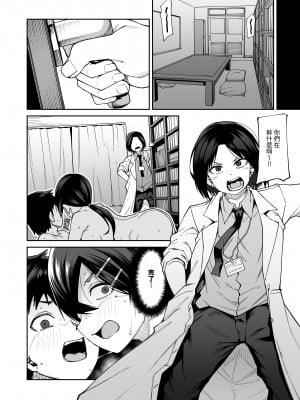 [シコ寝るミックス (かーうち)] 放課後交尾同好会へようこそ!! 地味女子3人+保健教師編｜歡迎來臨放學後交尾同好會!!樸素女孩3人+保健老師篇 [中文] [Miyano]_047_020