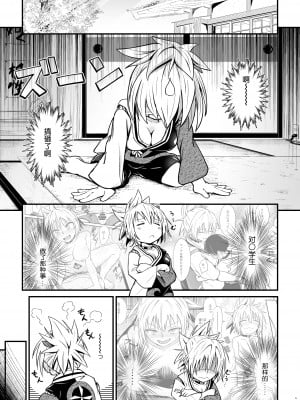 [埋まり屋 (D-2)] ハレンチ!まつりちゃん 2 (あやかしトライアングル)｜不知羞耻!祭里酱2 [贱兔汉化组] [DL版]_06