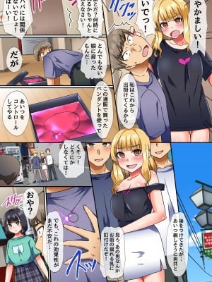 [NCP] 私たち洗脳されちゃいました～娘とその友達にエッチなことヤりたい放題～_06