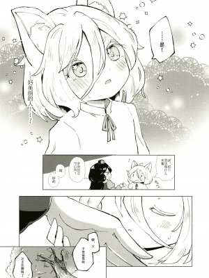 [MILKPOP (レキシタイふのじ)] セキバクスペースソニック Vol.01 (東方Project) [pretty头AI汉化] [DL版]_05