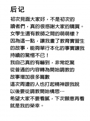 [船堀斉晃] 調教相談室 [中国翻訳] [DL版]_210