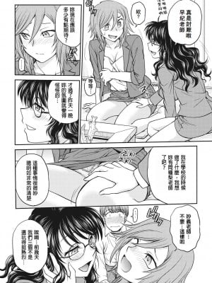 [船堀斉晃] 調教相談室 [中国翻訳] [DL版]_100