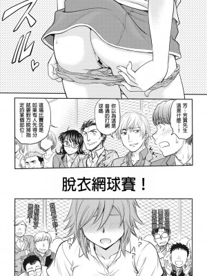 [船堀斉晃] 調教相談室 [中国翻訳] [DL版]_129