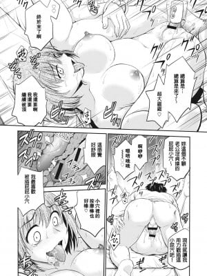 [船堀斉晃] 調教相談室 [中国翻訳] [DL版]_164