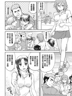 [船堀斉晃] 調教相談室 [中国翻訳] [DL版]_126