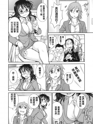 [船堀斉晃] 調教相談室 [中国翻訳] [DL版]_046