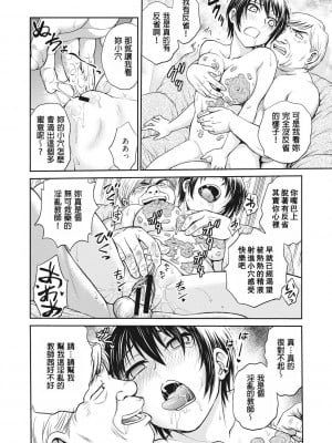 [船堀斉晃] 調教相談室 [中国翻訳] [DL版]_200