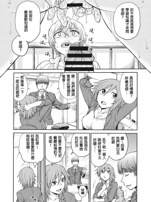 [船堀斉晃] 調教相談室 [中国翻訳] [DL版]_017